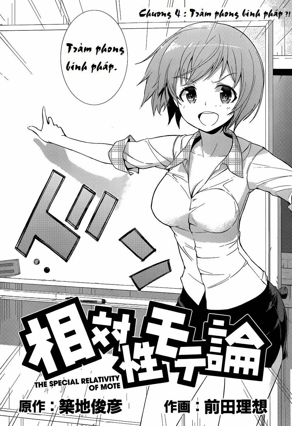 soutaisei moteron chapter 4 6