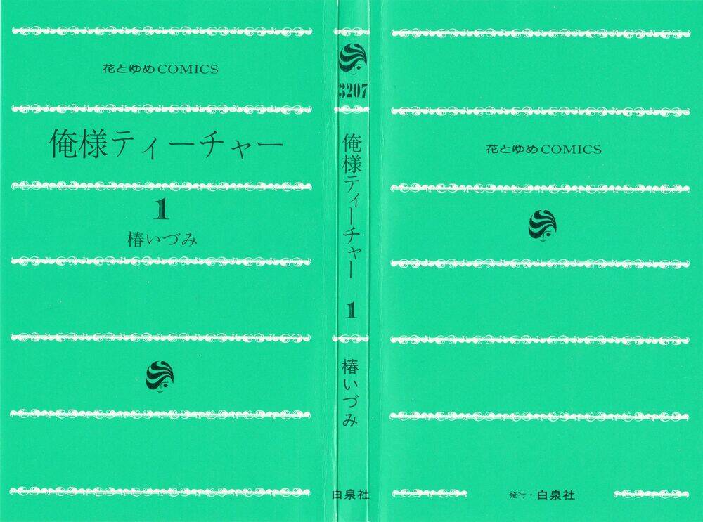 thầy giáo của tôi chapter 1 5