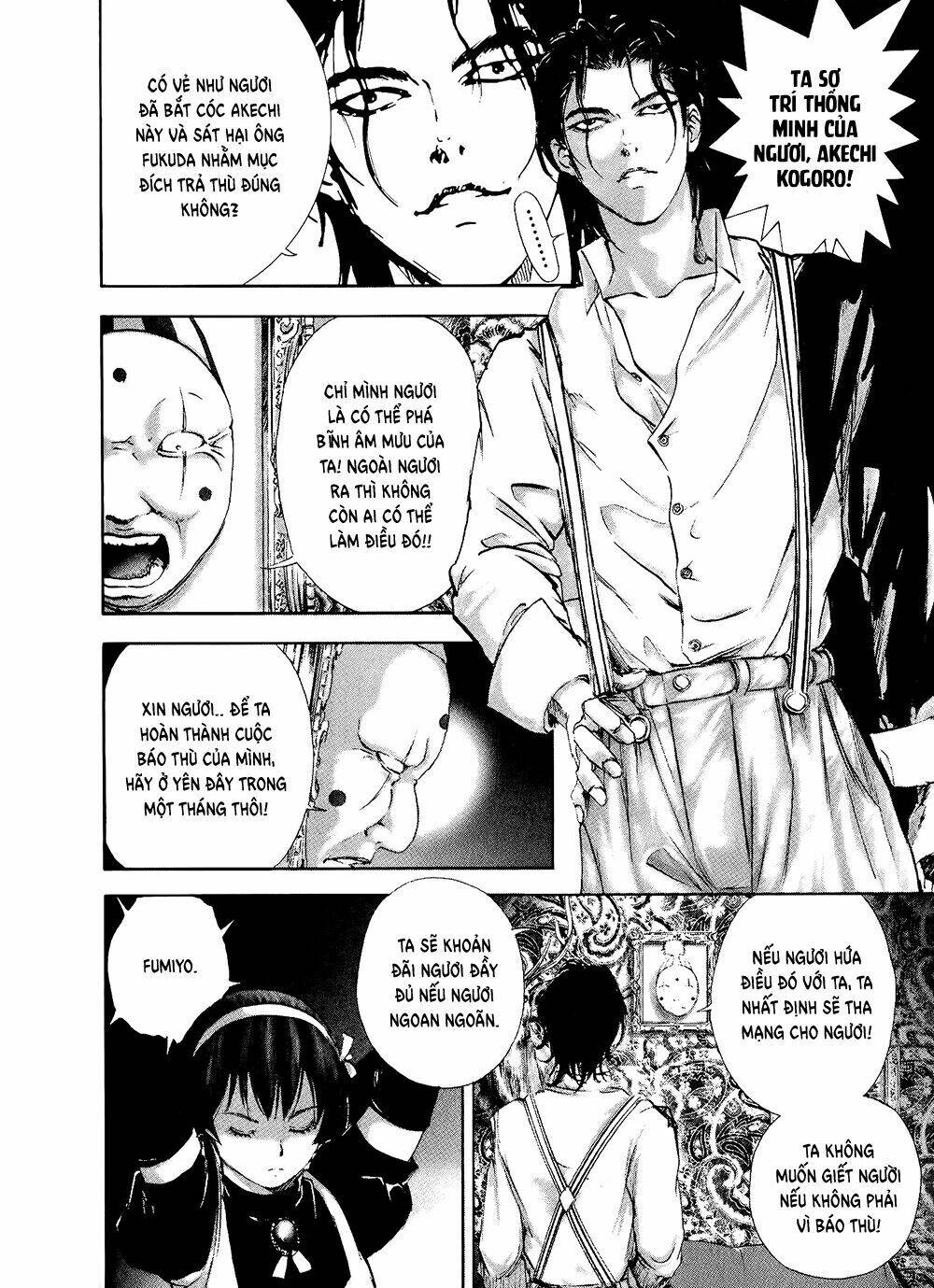 edogawa ranpo ijinkan chapter 6 11