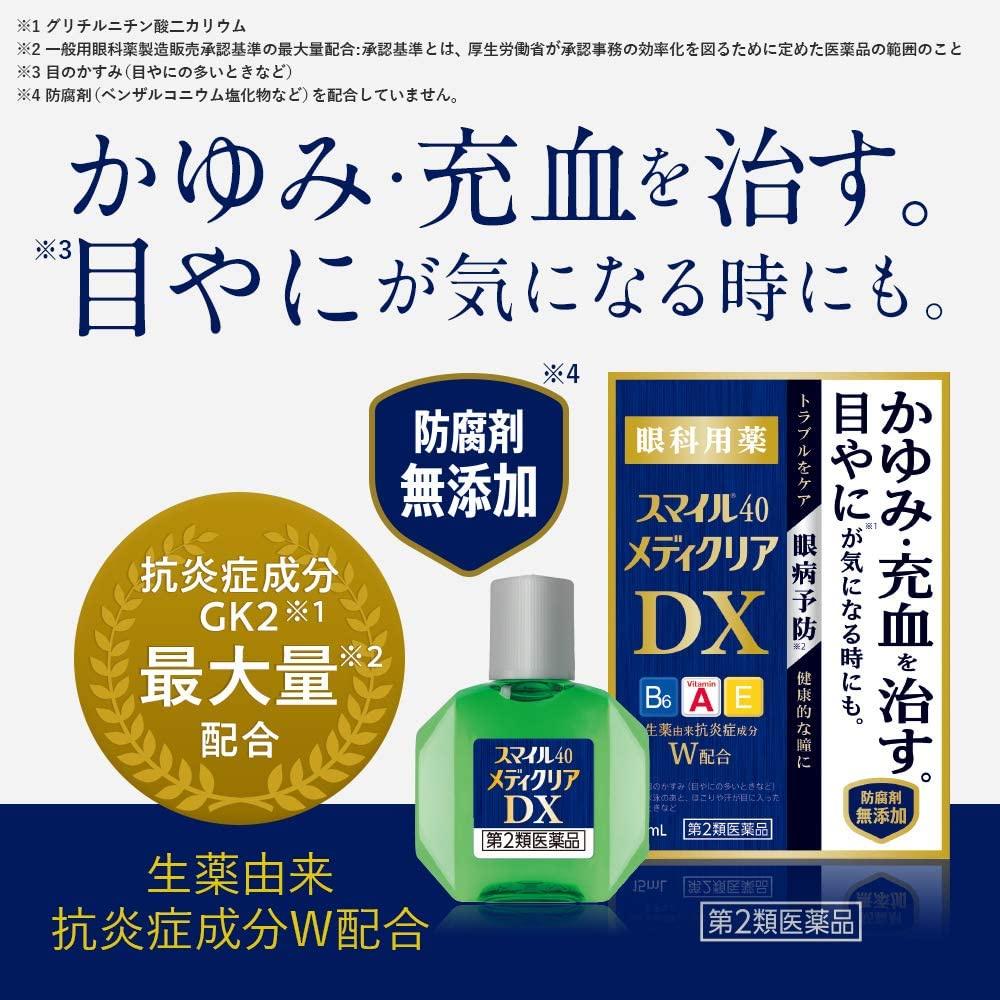 Nước nhỏ mắt cao cấp Lion Smile 40 Premium DX 15ml nội địa Nhật Bản