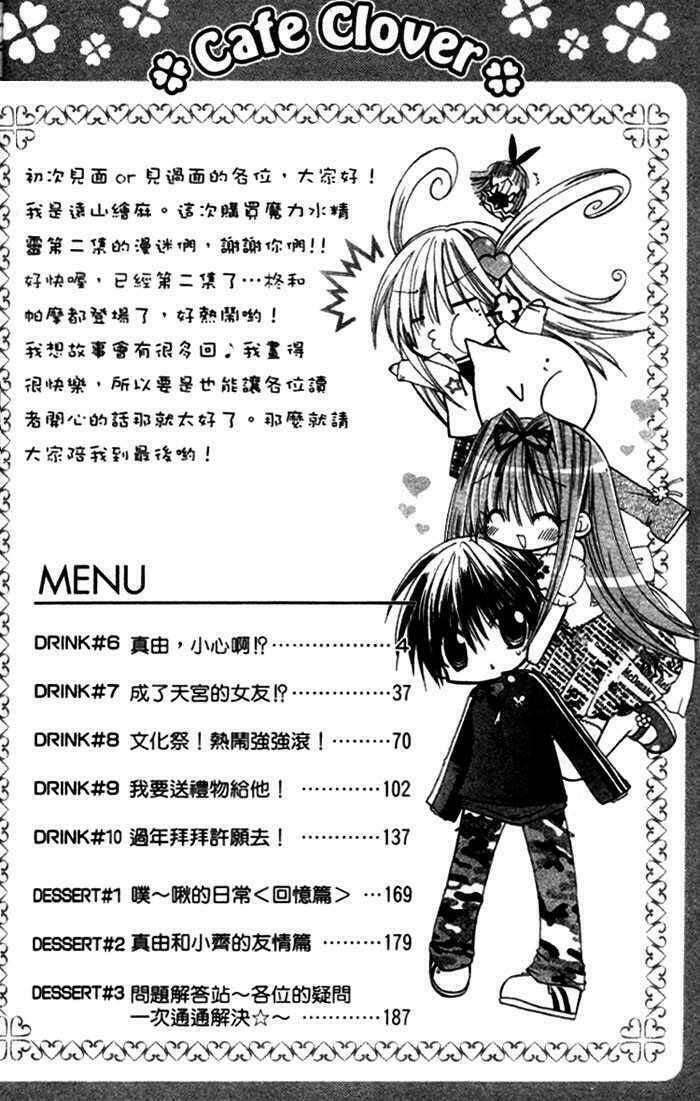 pixie pop chapter 6 5