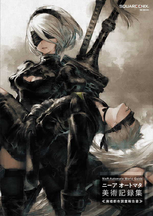 ニーアオートマタ美術記録集　廃墟都市調査 NIAOUTOMATA BIJUTSU KIROKU SHUU HAIKYO TOSHI CHOUSA