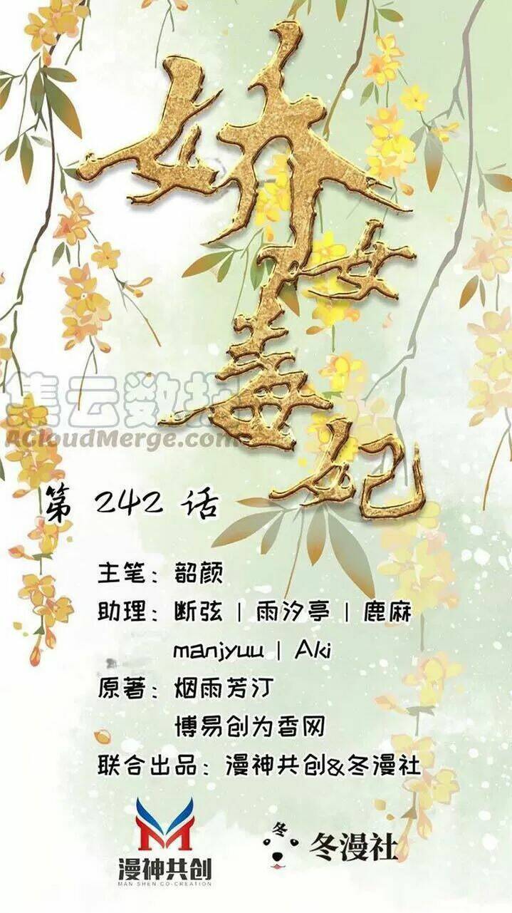 kiều nữ độc phi chapter 242 1