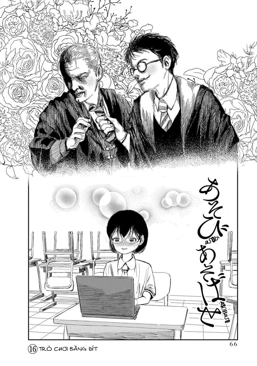 asobi asobase chapter 16 4