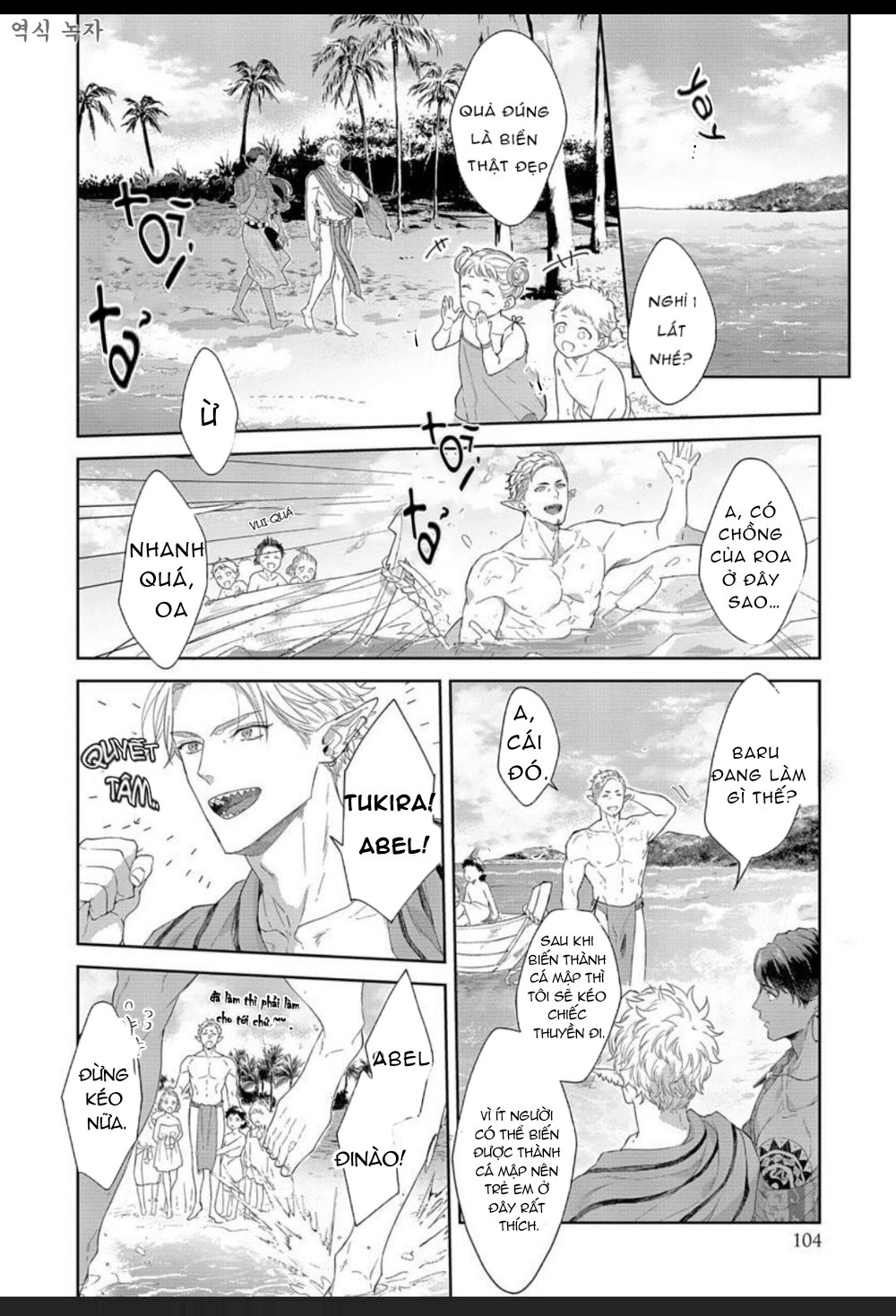 samezoku e no sasagemono chapter 4 6