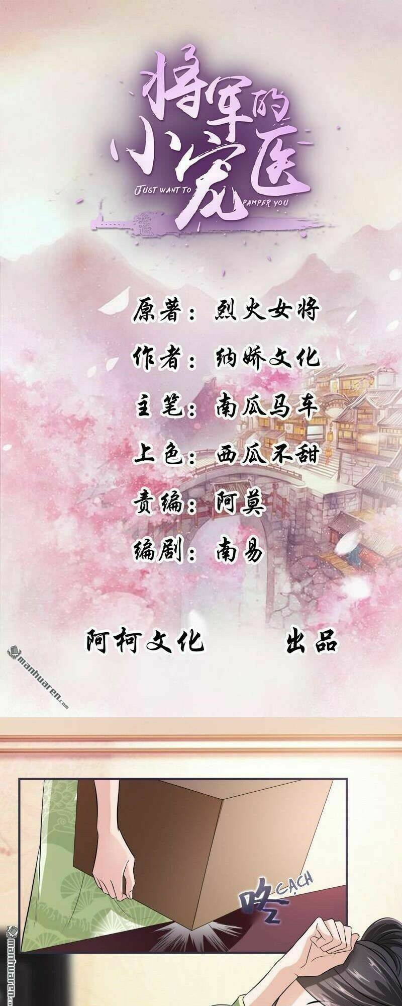 tiểu y thú của tướng quân chapter 23 3