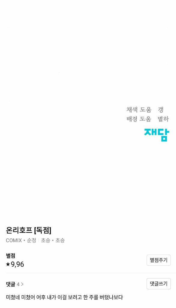 hy vọng duy nhất chapter 37.2 46