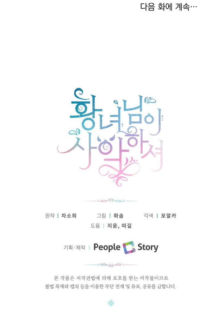 ác nữ công chúa chapter 8 71