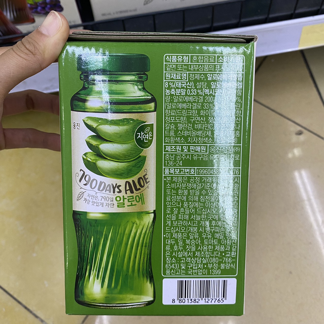 Xách 12 Chai Nước Nha Đam Lô Hội Woongjin Hàn Quốc 180ML / 웅진) 자연은 알로에 180ML