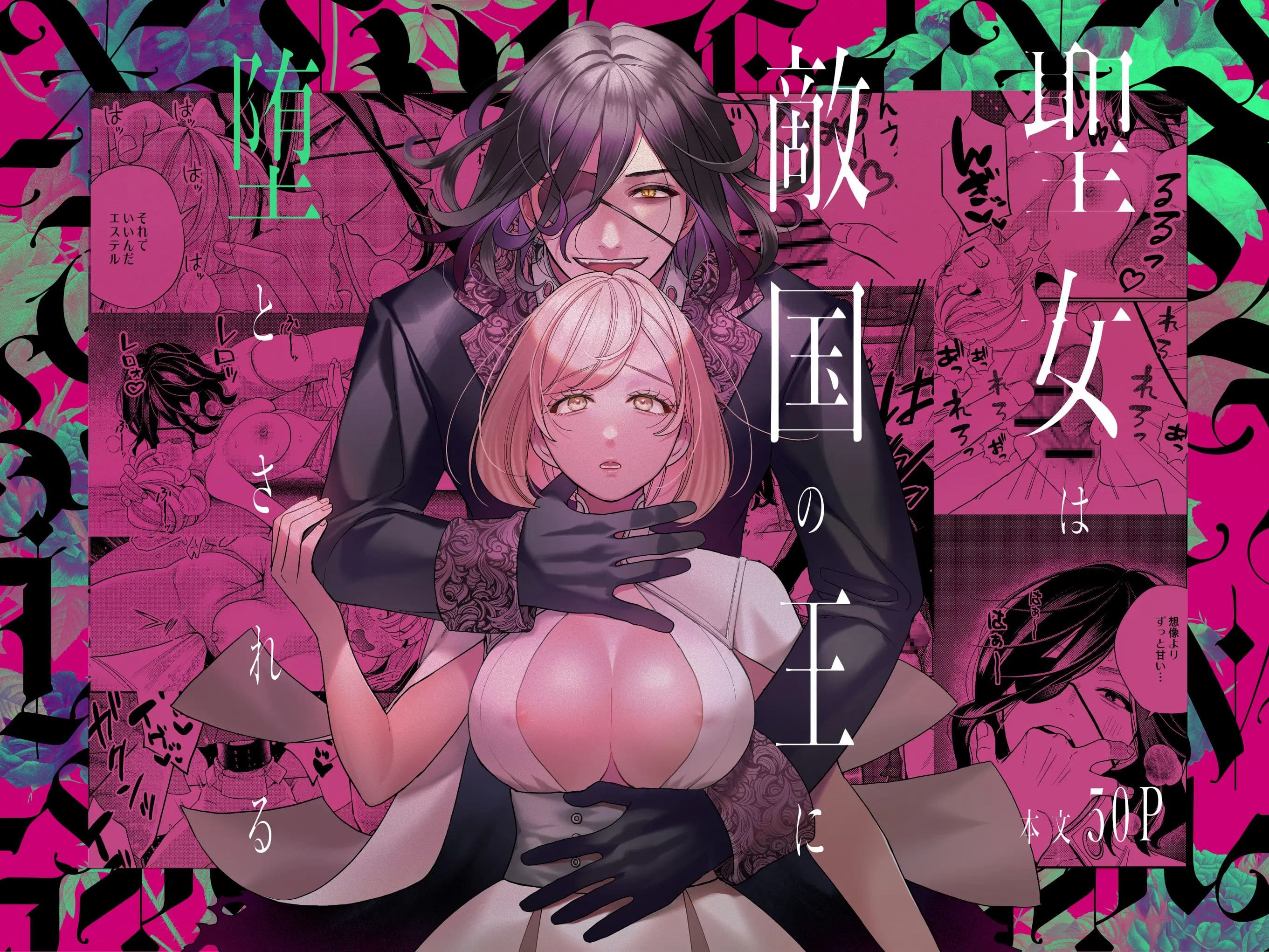 thánh nữ rơi vào tay vị vua nước thù địch chapter 3 55