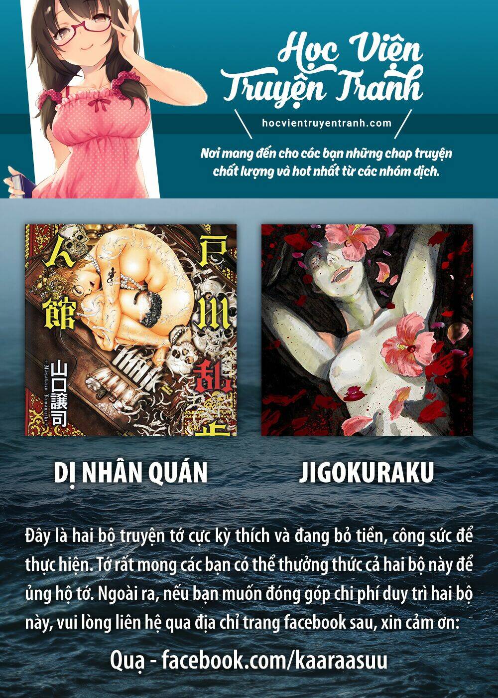 edogawa ranpo ijinkan chapter 29 37