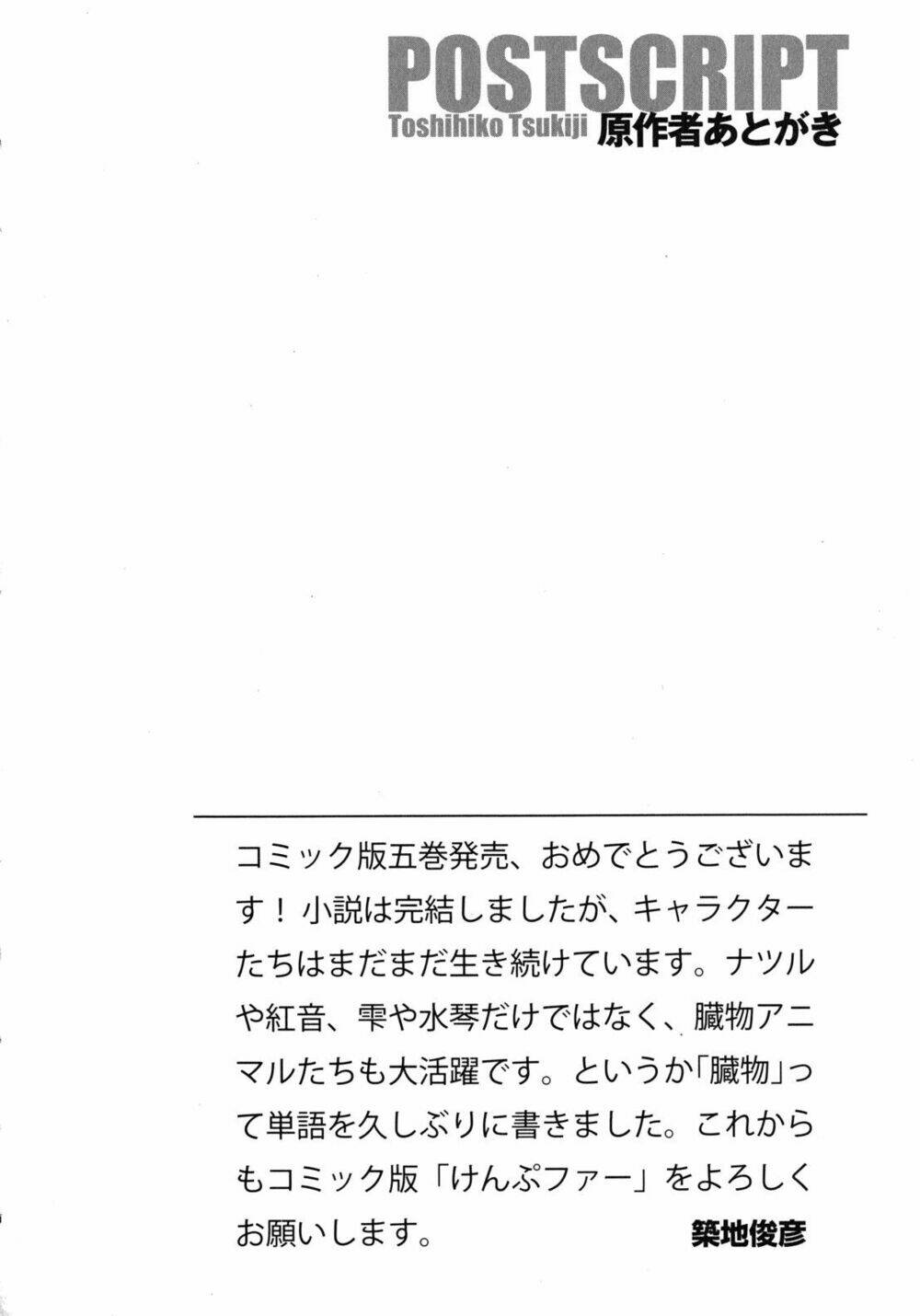 kampfer chapter 21.5 8