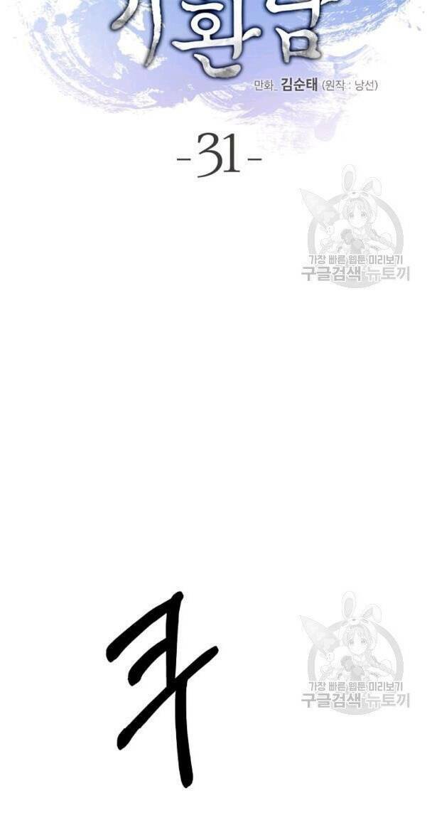 xuyên không thành hổ chapter 31 19