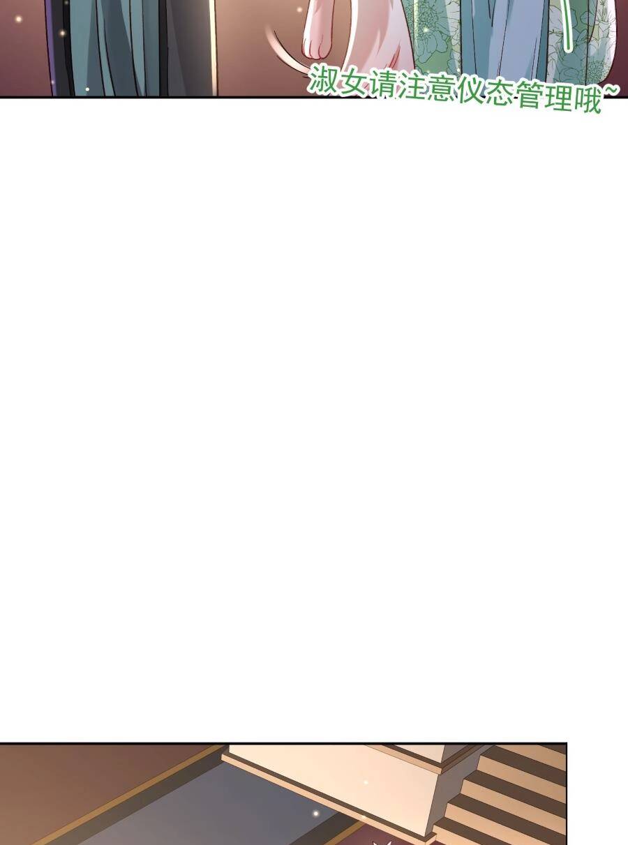 bói toán mà thôi, cửu vĩ yêu đế sao lại thành nương tử ta?! chapter 30 56