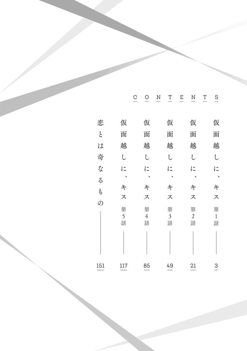 nụ hôn qua chiếc mặt nạ chapter 1 4