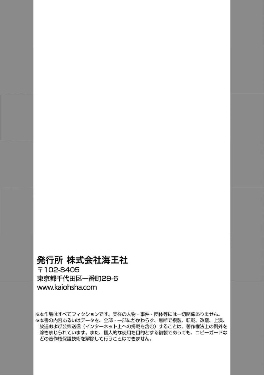 say tình [bl] chapter 80 41