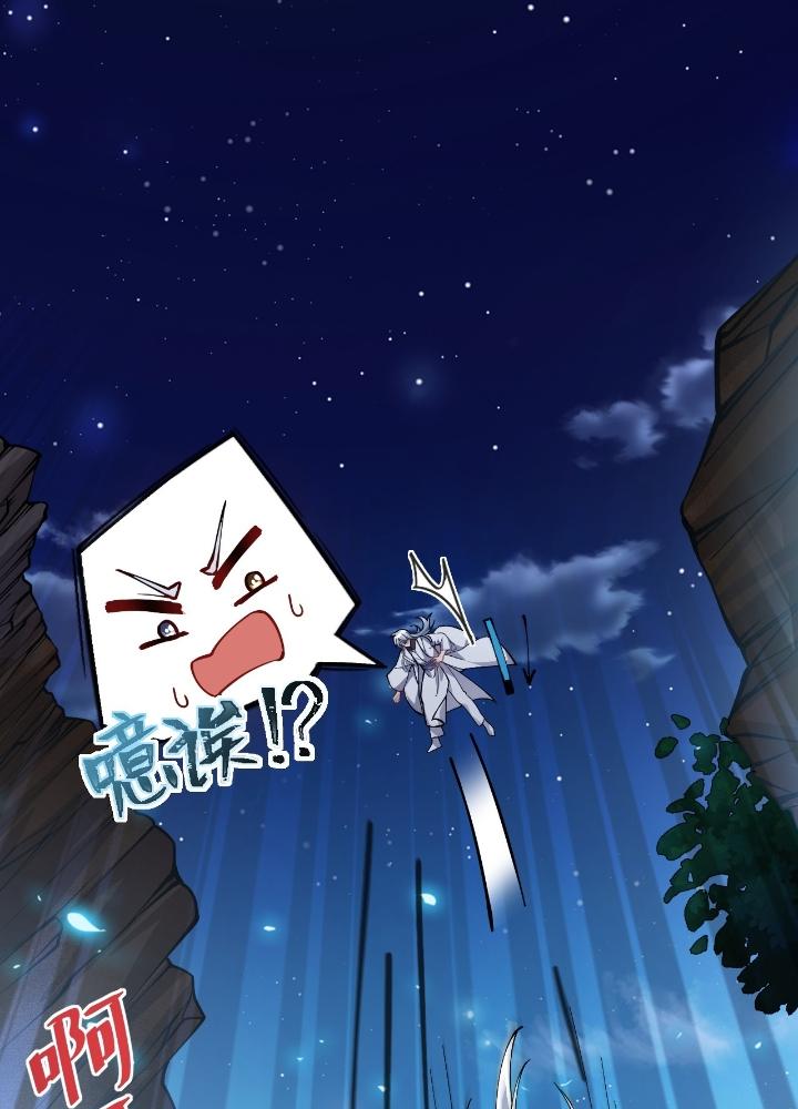 trời sinh mị cốt ta bị yandere đồ nhi để mắt tới chapter 1 89