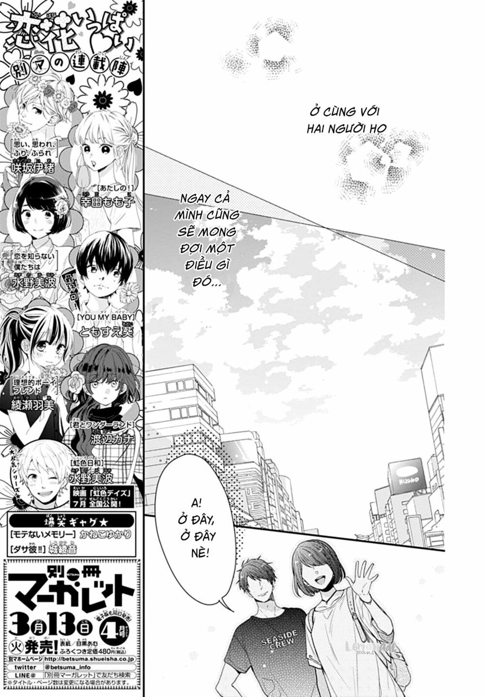 koi wo shiranai bokutachi wa chapter 9 13