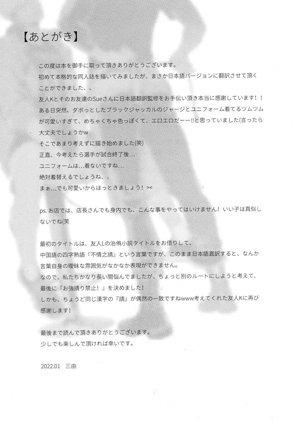 tuyển tập haikyuu dj by dammei bl chapter 36 32