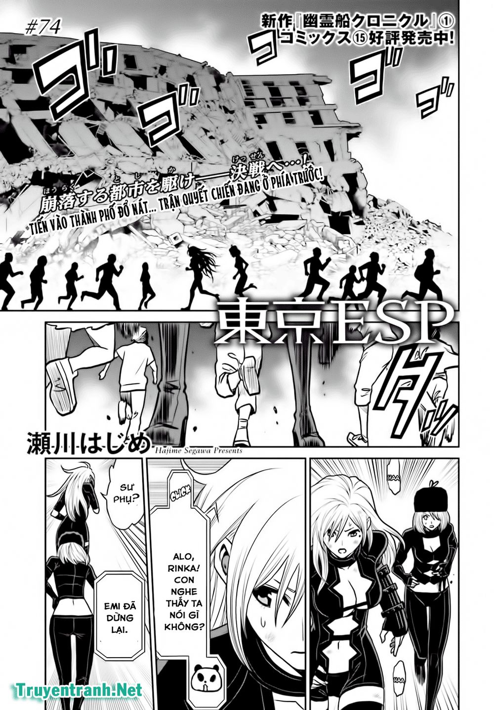 tokyo esp chapter 82 1