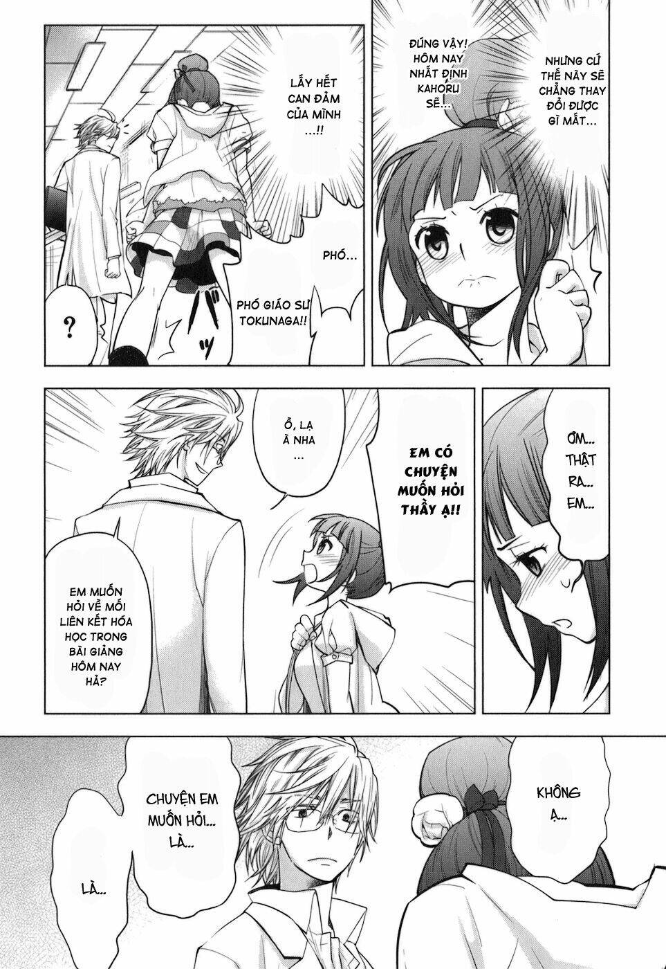 urasai chapter 13.5 3