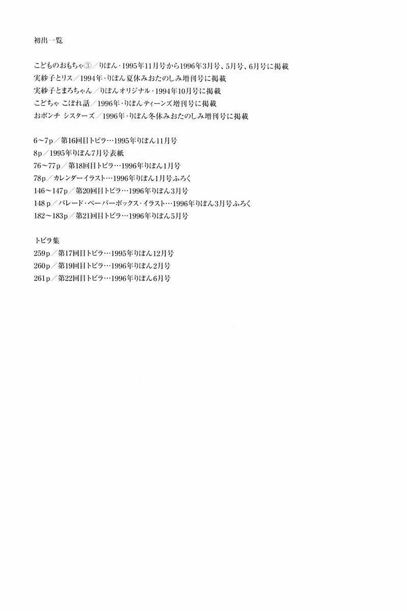 kodomo no omocha chapter 34 14