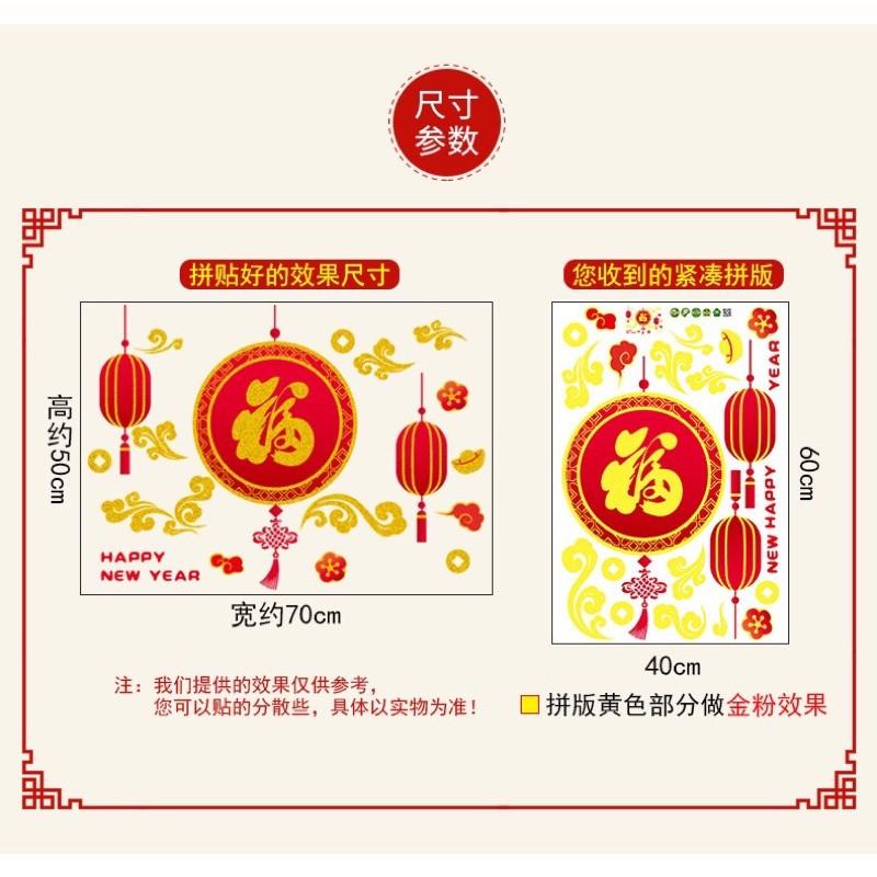 Decal trang trí tường - Bảng vòng chữ Phúc Nhũ Kim tuyến mẫu mới