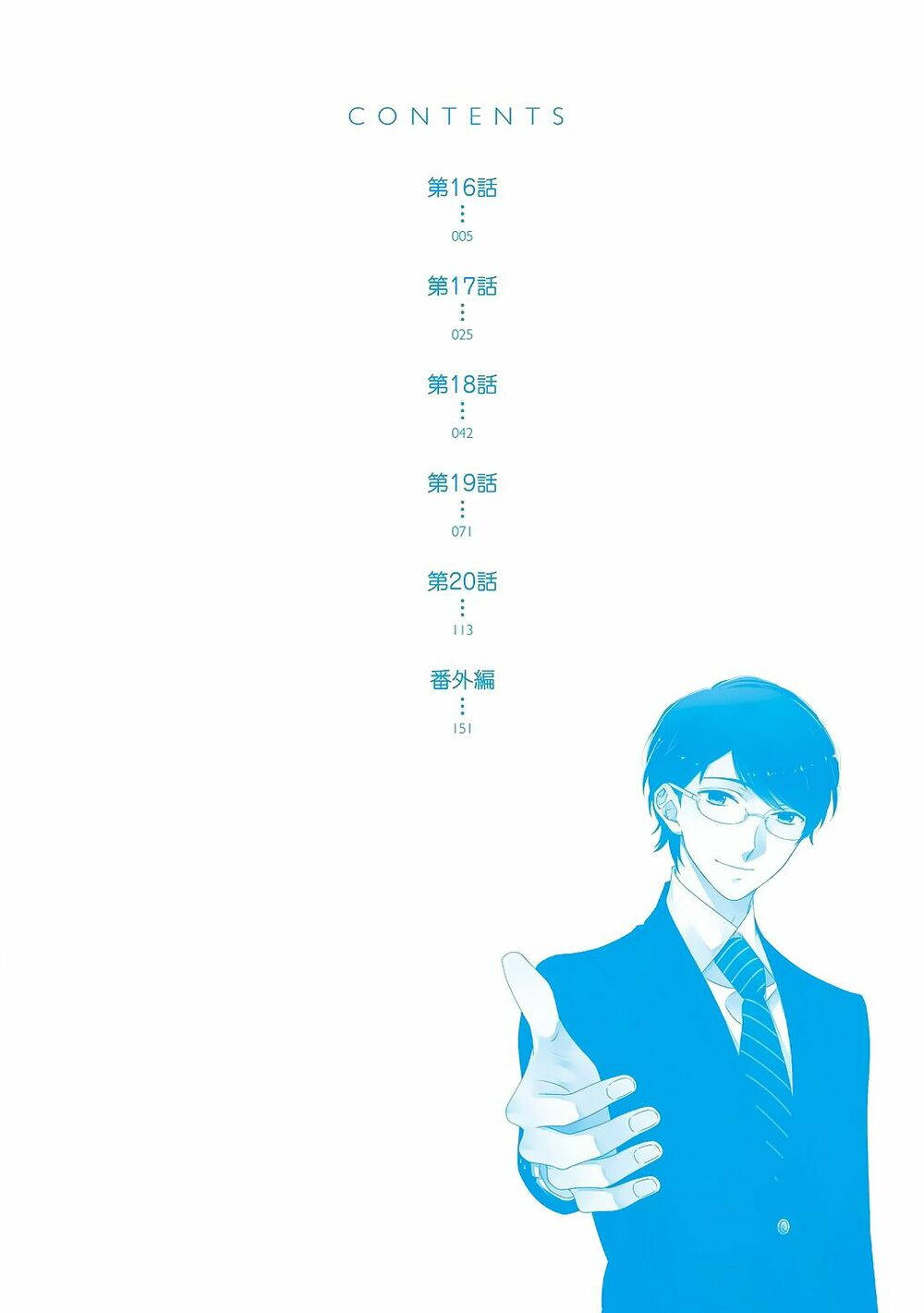 not entirely a father-daughter relationship chapter 16 2