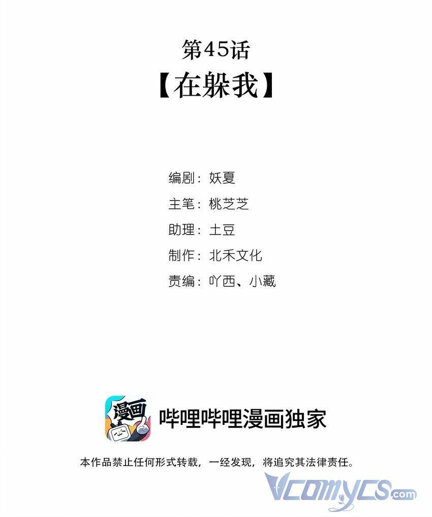 khi cô gái nhìn thấy thời gian chapter 45 2