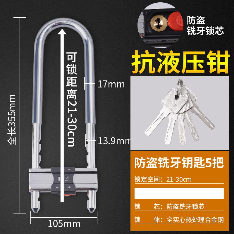 Đảm bảo chất lượng khóa cửa kính khóa tổ hợp cửa hàng ổ cắm khóa cửa chữ u khóa chống cắt thủy lực chống trộm kéo dài khóa chữ u cửa trượt