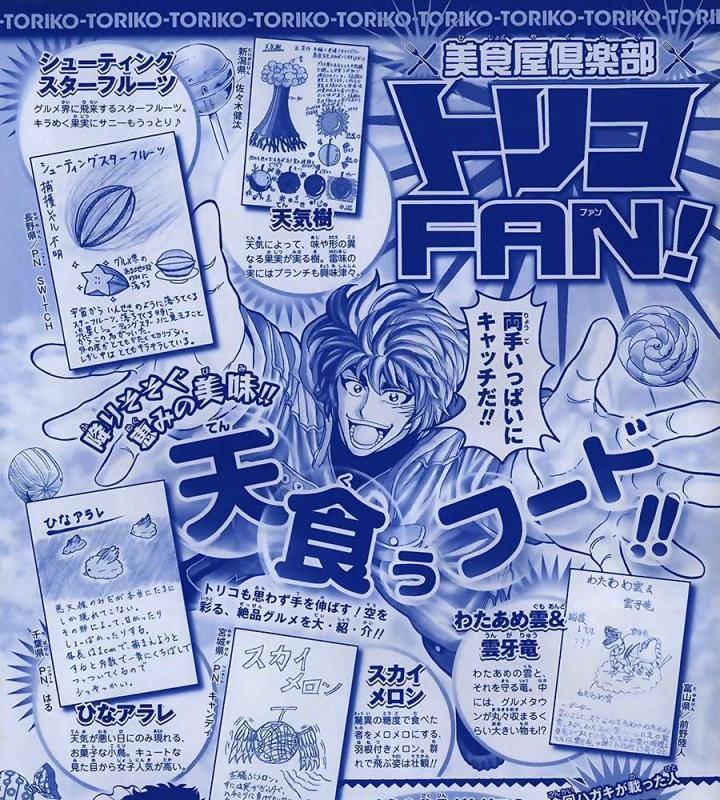 thánh tỏi sành ăn chapter 289 6