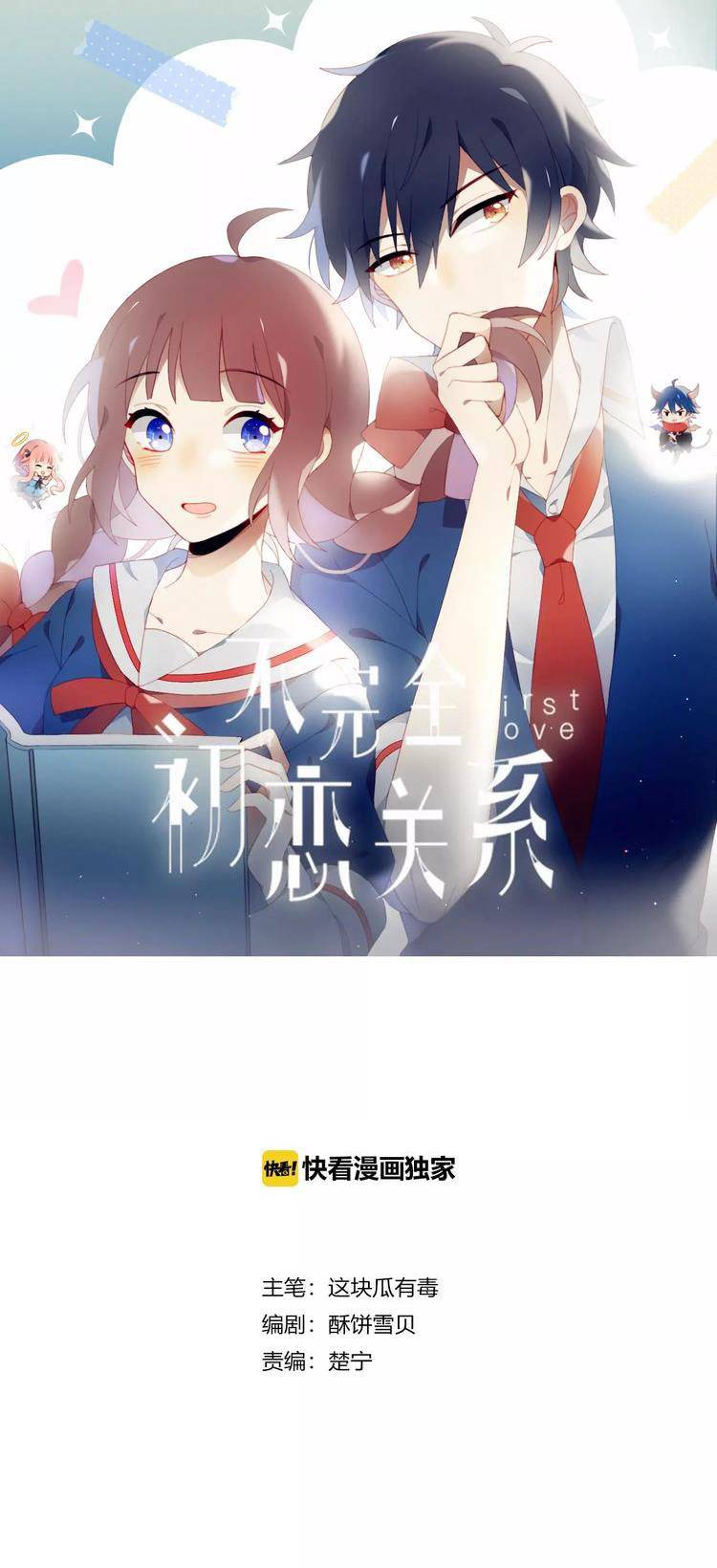 mối tình đầu không trọn vẹn chapter 16 1