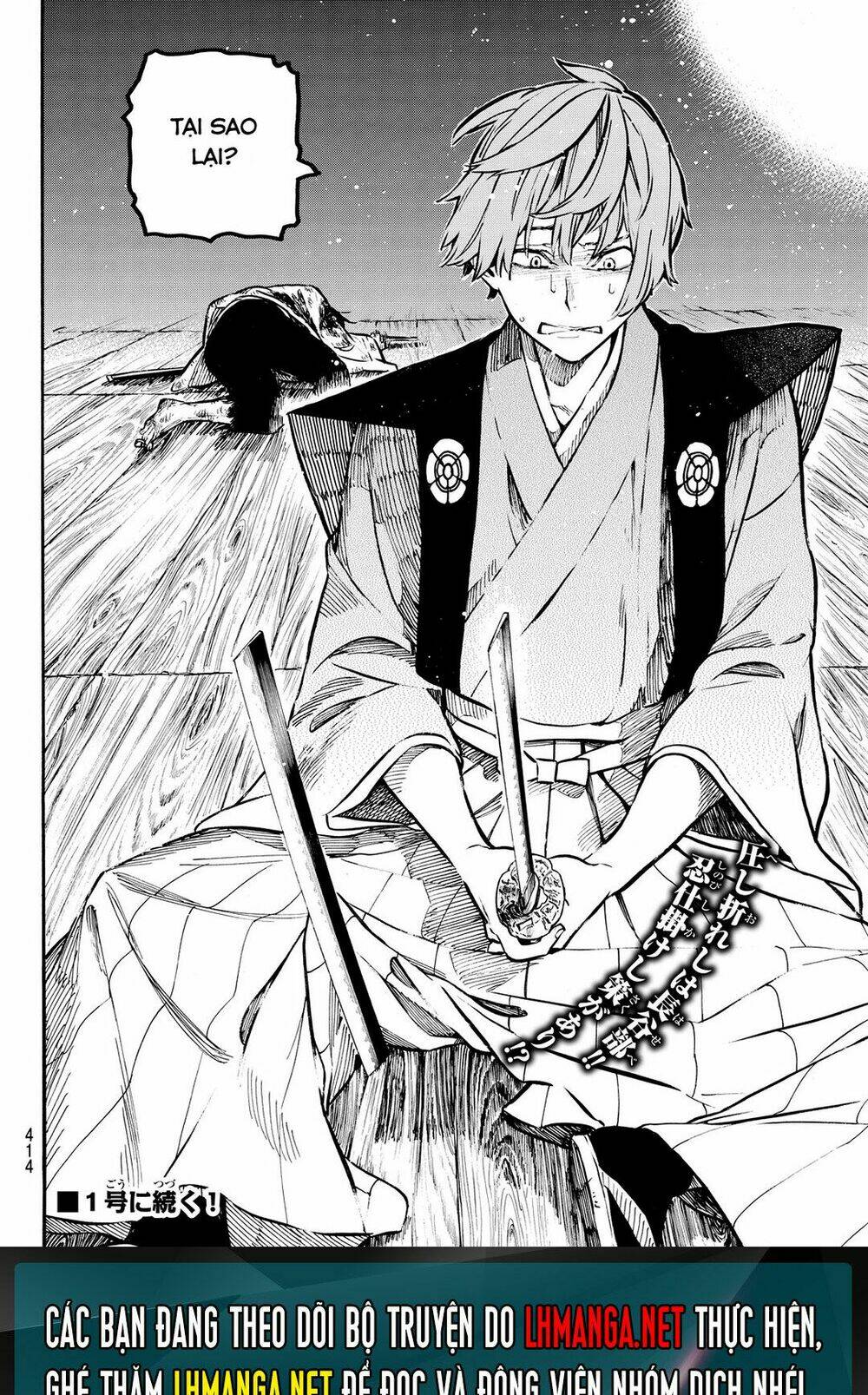 mononote: edo shinobi kagyou chapter 17 23