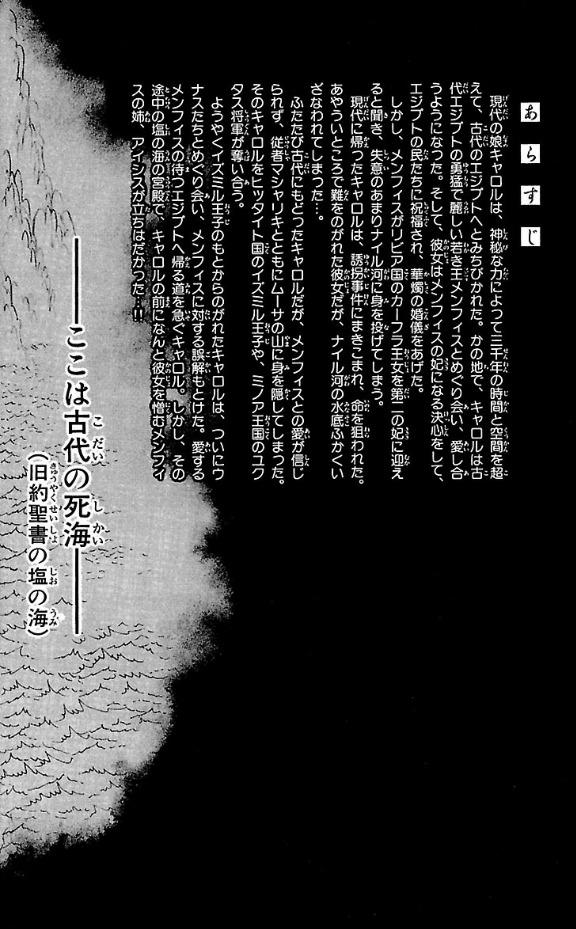 Sách ngoại văn: 王家の紋章 - Ouke No Monshou - Crest Of The Royal Family 28