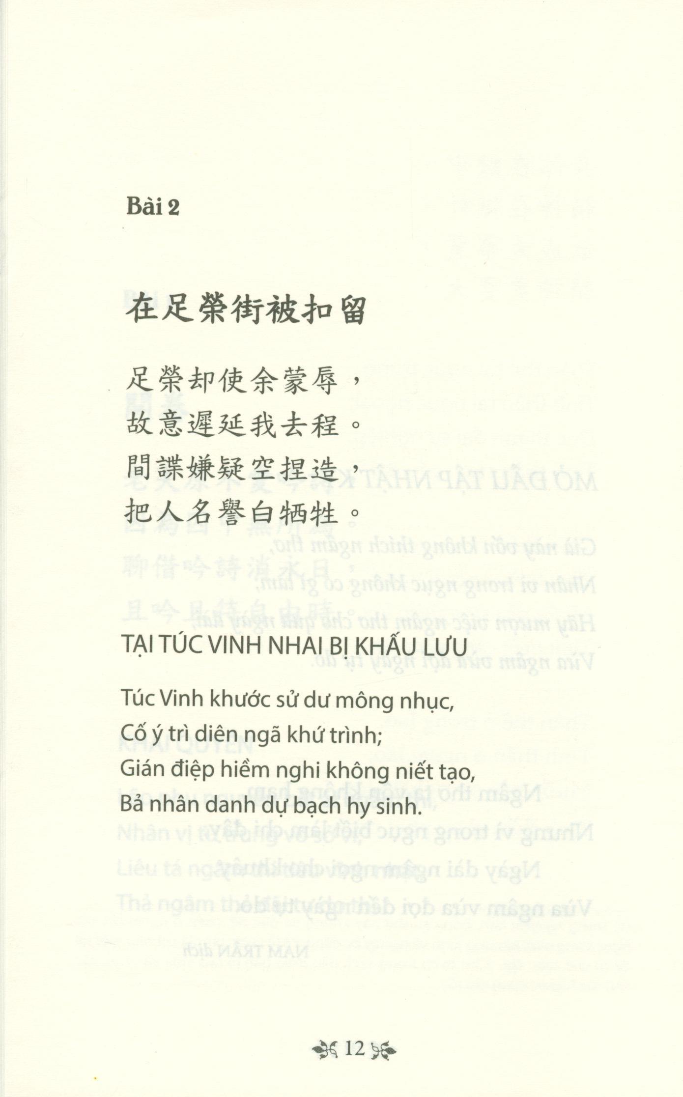 Nhật Ký Trong Tù  (Tái Bản 2020)