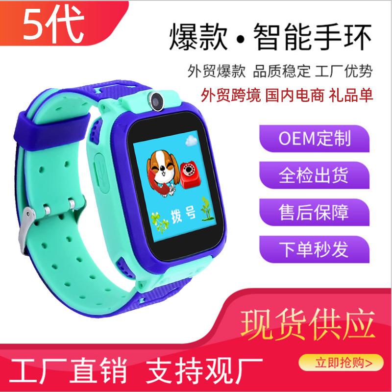 Giao hàng nhanh điện thoại trẻ em thế hệ thứ 5 đồng hồ thông minh chống thấm nước định vị camera từ xa cuộc gọi sinh viên đồng hồ quà tặng trẻ em