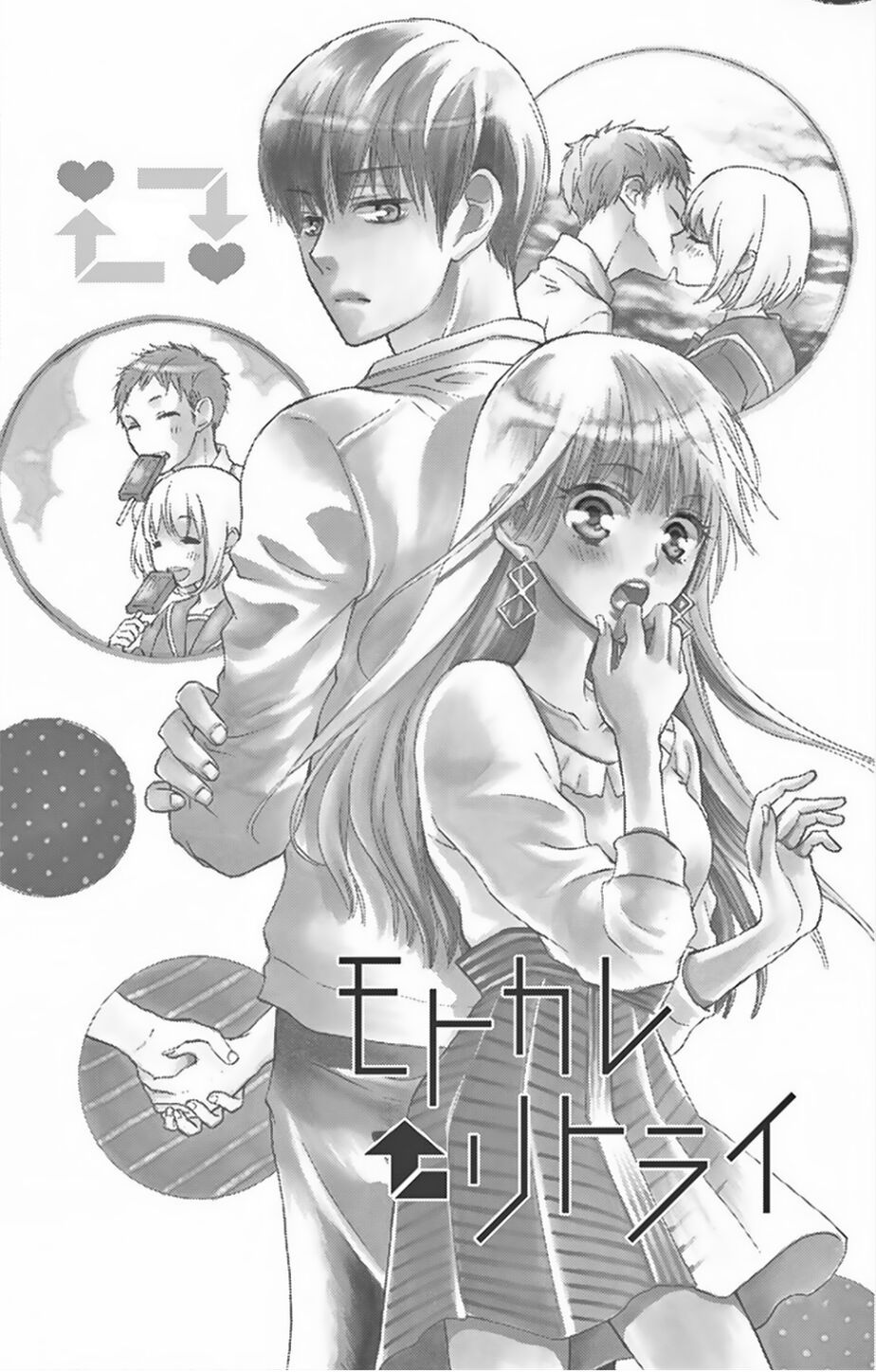 motokare← ritorai chapter 1 1