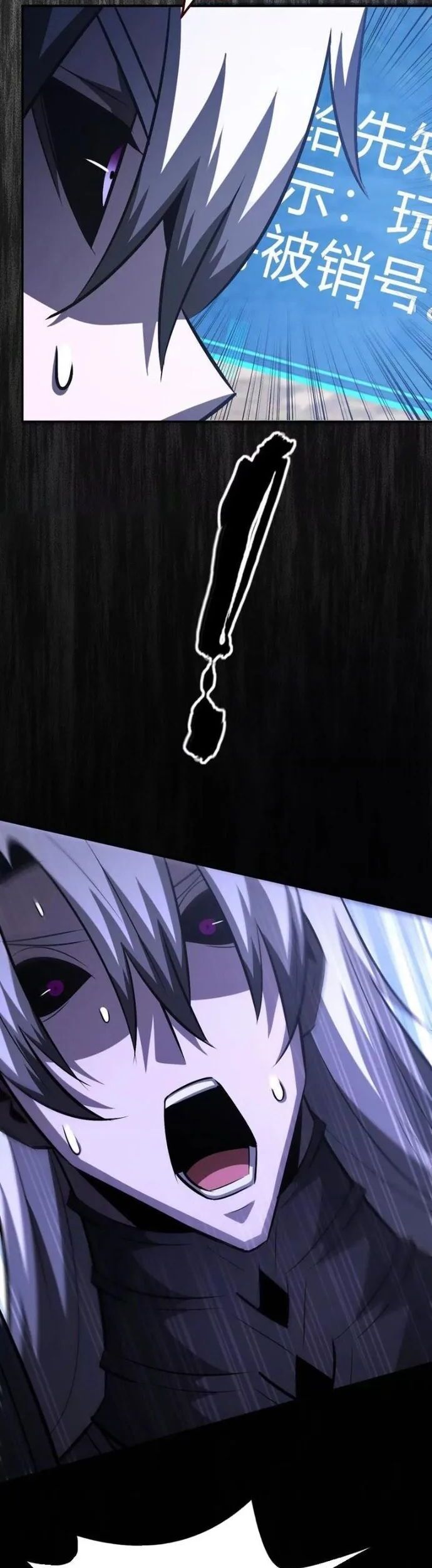 võng du chi thiên hạ vô song chapter 85 31