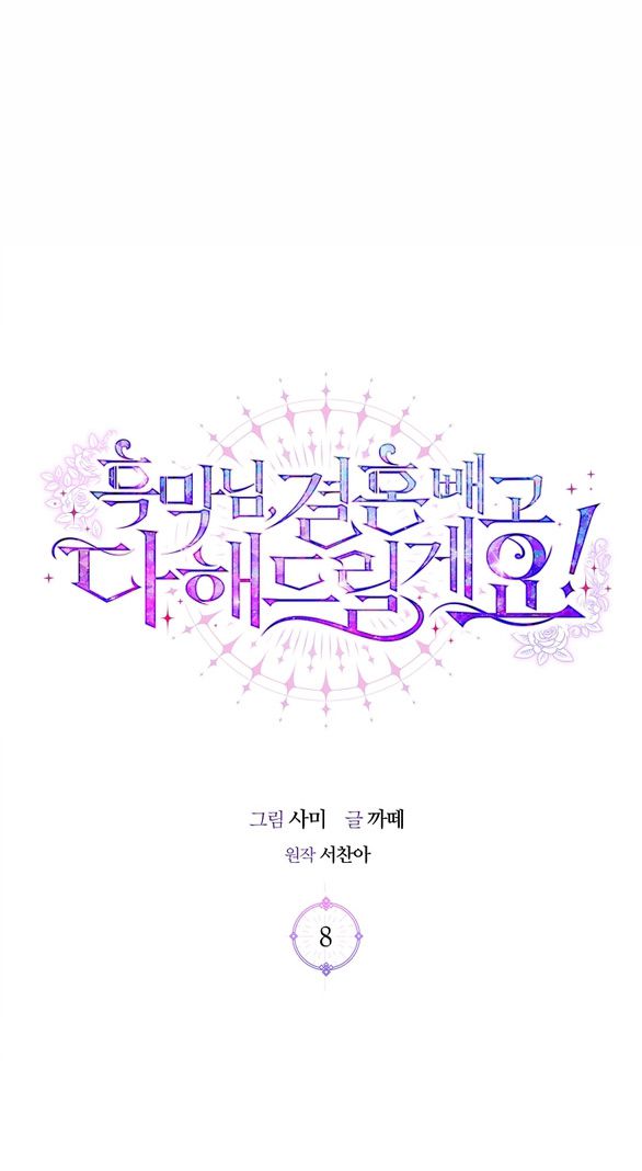 ngài công tước, tôi sẽ làm mọi thứ, trừ việc kết hôn! chapter 8.1 18