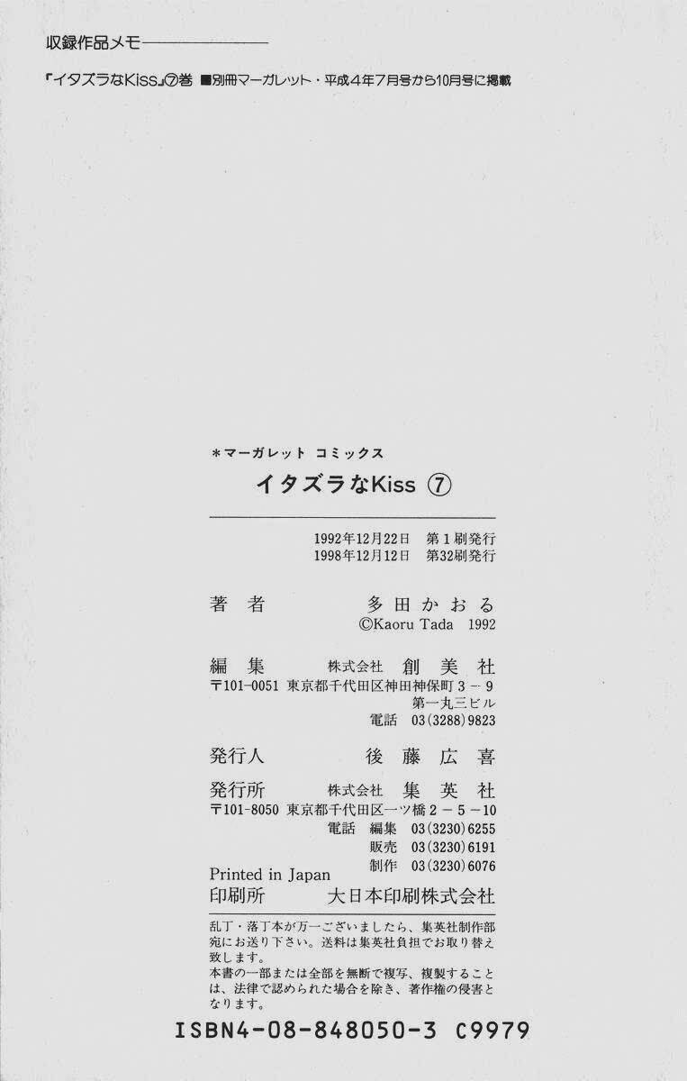 itazura na kiss chapter 27 46