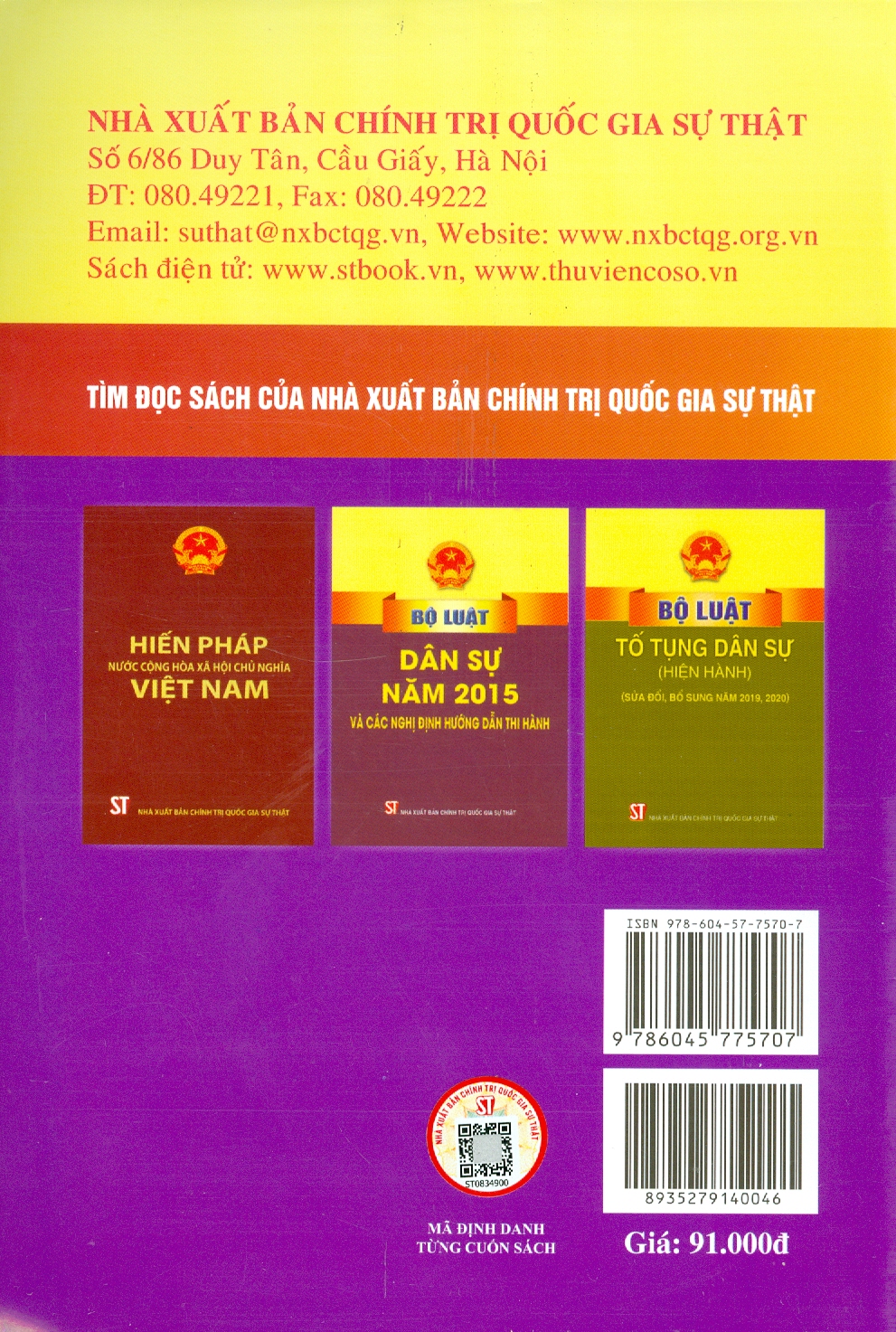 Luật Sở Hữu Trí Tuệ (Hiện Hành) (Sửa Đổi, Bổ Sung Năm 2009, 2019) - Tái bản năm 2022