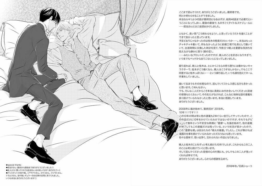 bình minh u sầu chapter 46 57