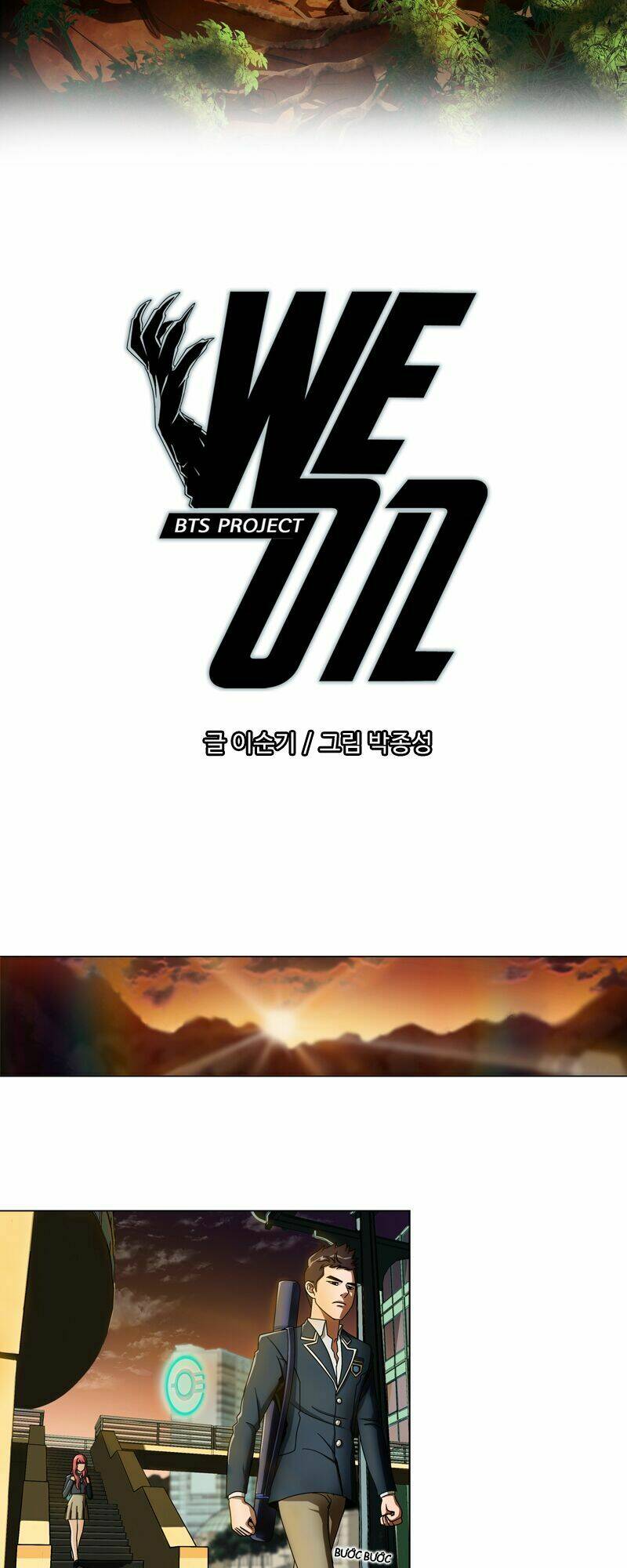 we-on: be the shield chapter 4 4