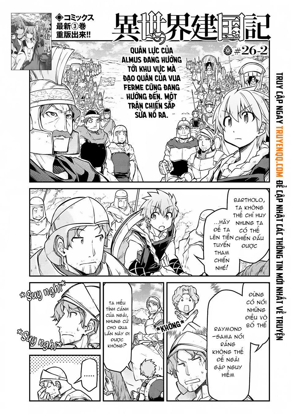 dị giới kiến quốc ký chapter 26.5 1