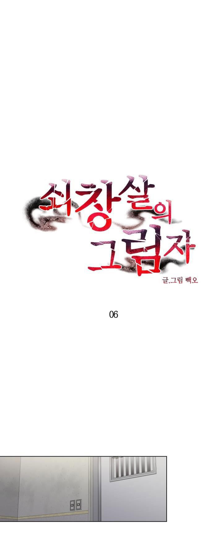 cái bóng sau song cửa sắt chapter 6 1