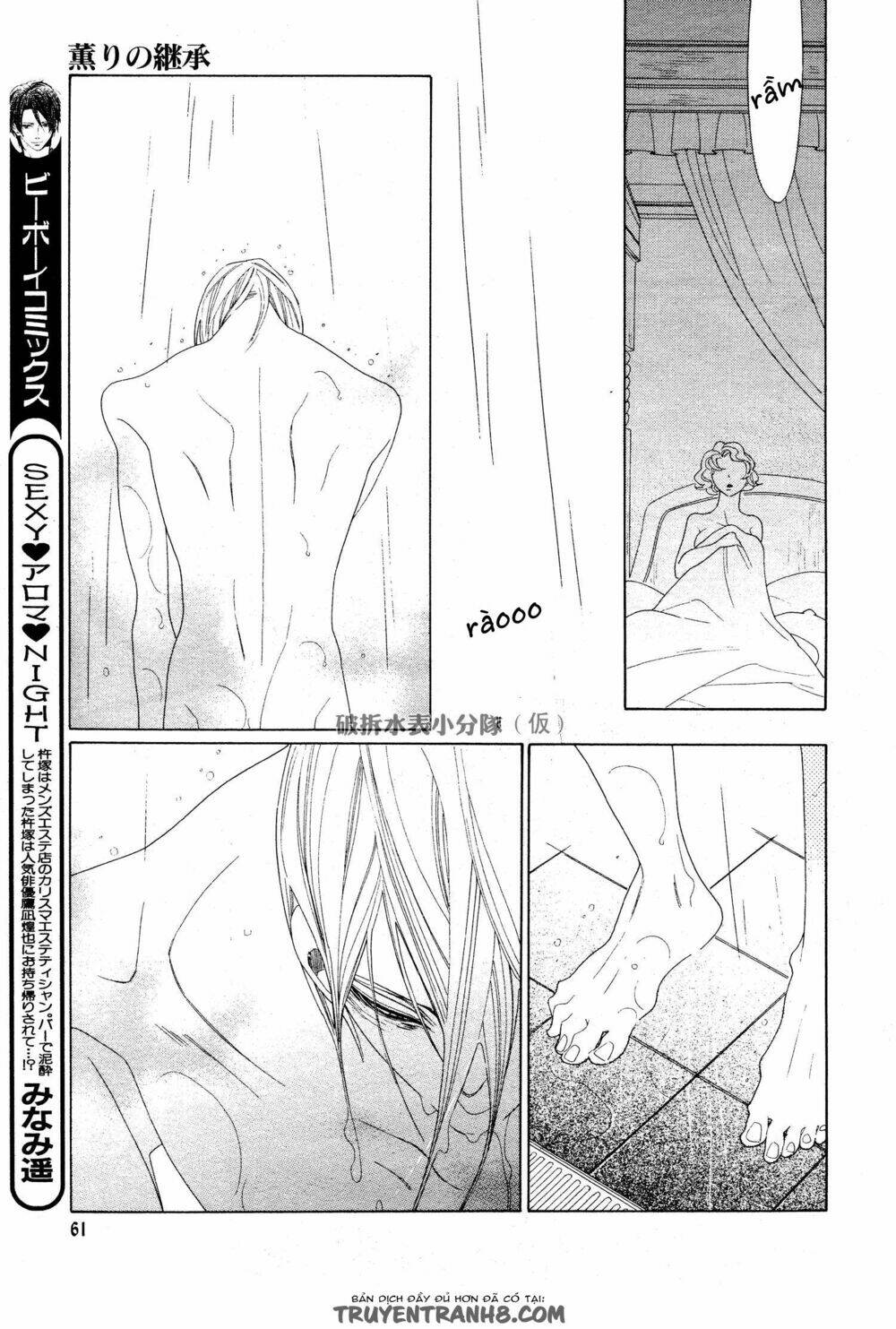 kaori no keishou~ hương thơm quyến rũ chapter 6 23