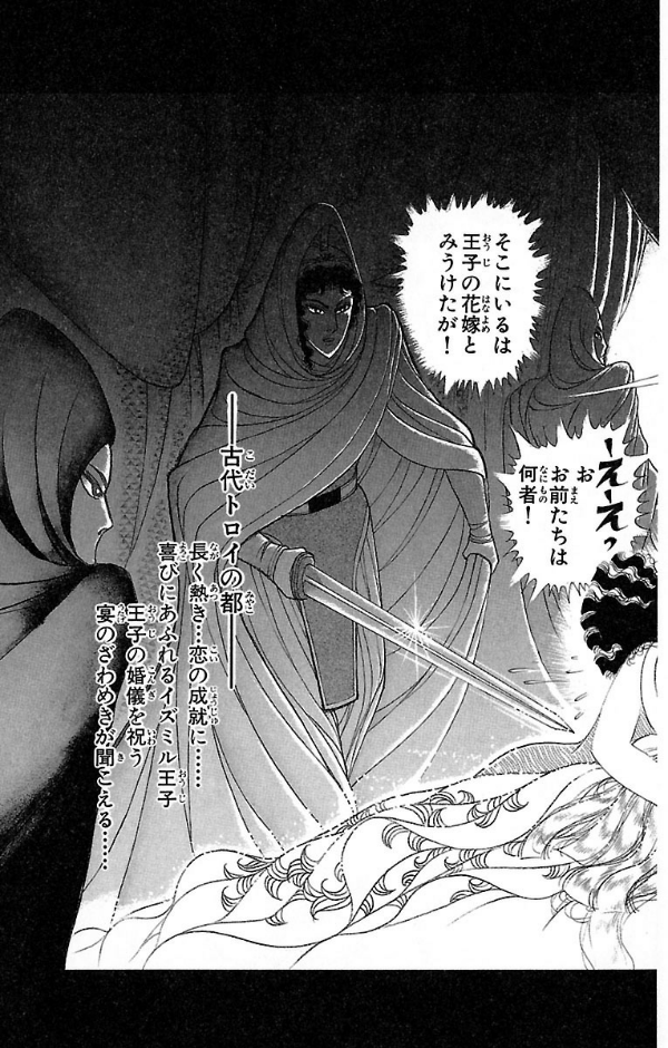 Sách ngoại văn: 王家の紋章 - Ouke No Monshou - Crest Of The Royal Family 42