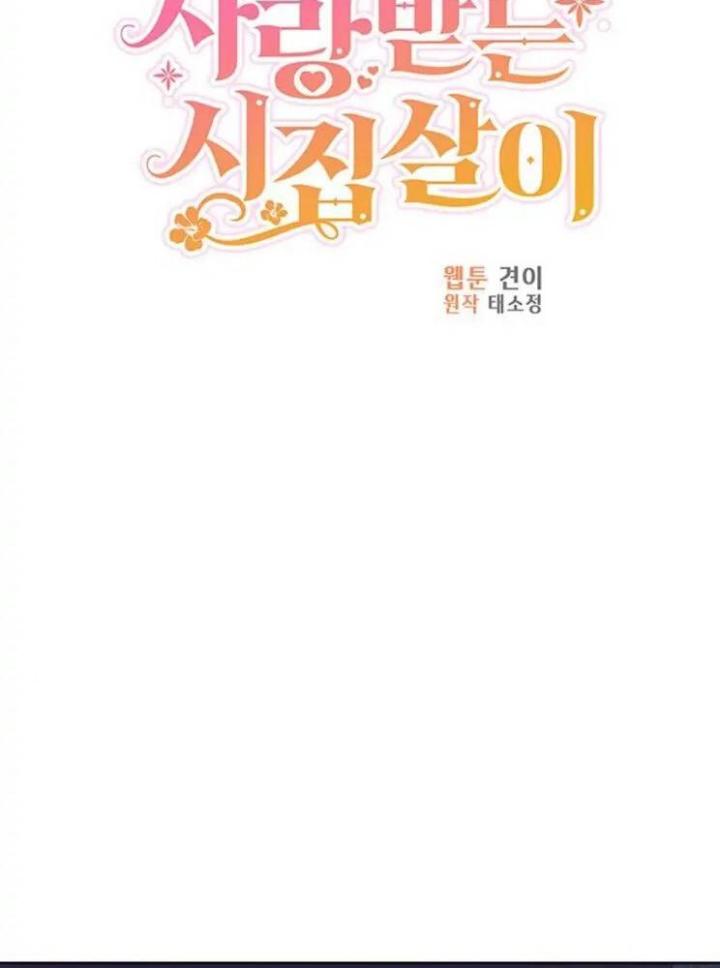 cuộc sống hôn nhân yêu dấu chapter 6 49