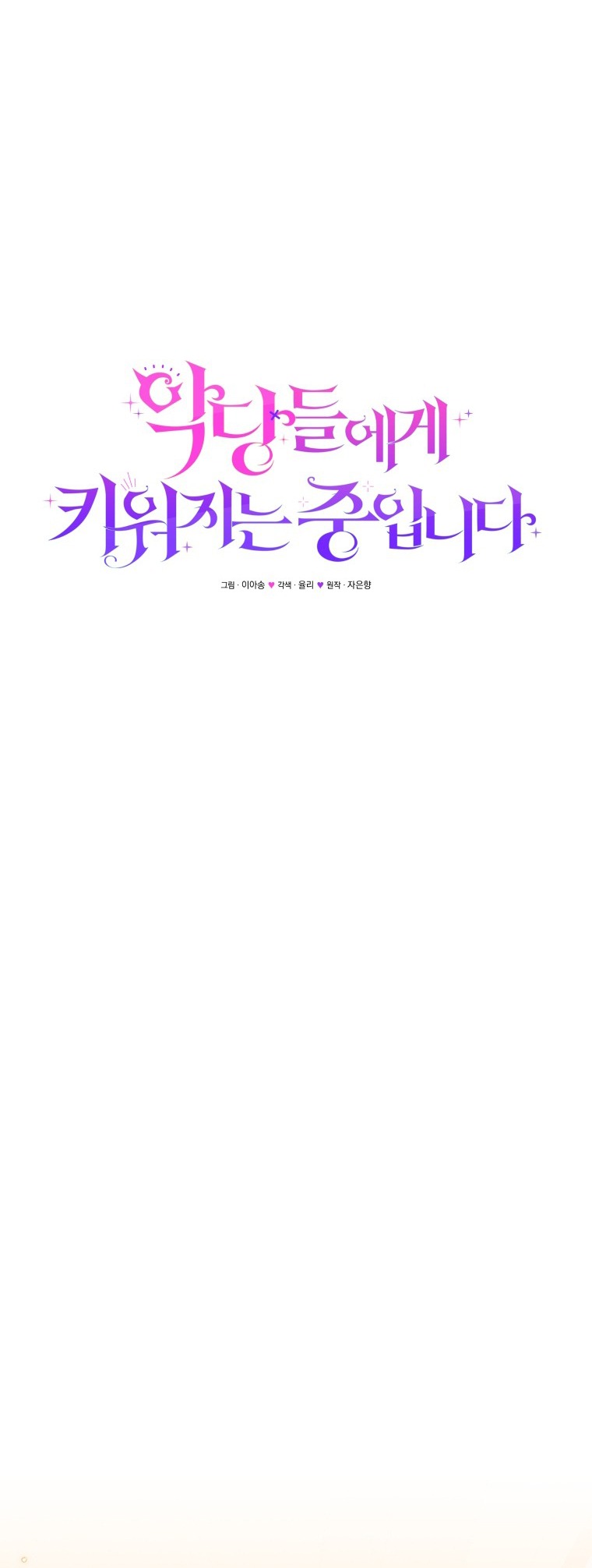 papa tôi là bạo chúa ác ma chapter 38 20