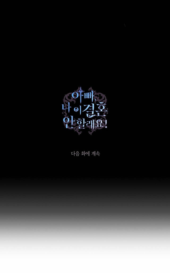 cha, con không muốn kết hôn đâu chapter 111.2 48